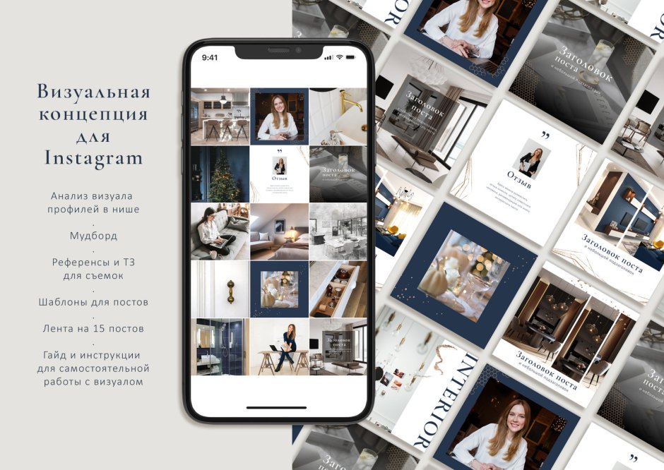 Дизайны для оформления Instagram