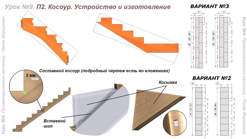 Косоур для лестницы из дерева чертежи