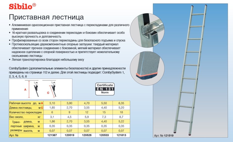 Лестница Колодезная вл-2