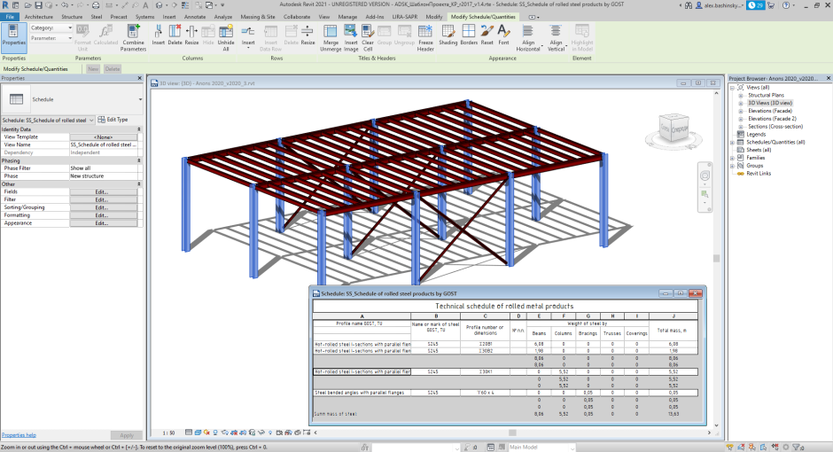 Лира САПР Revit