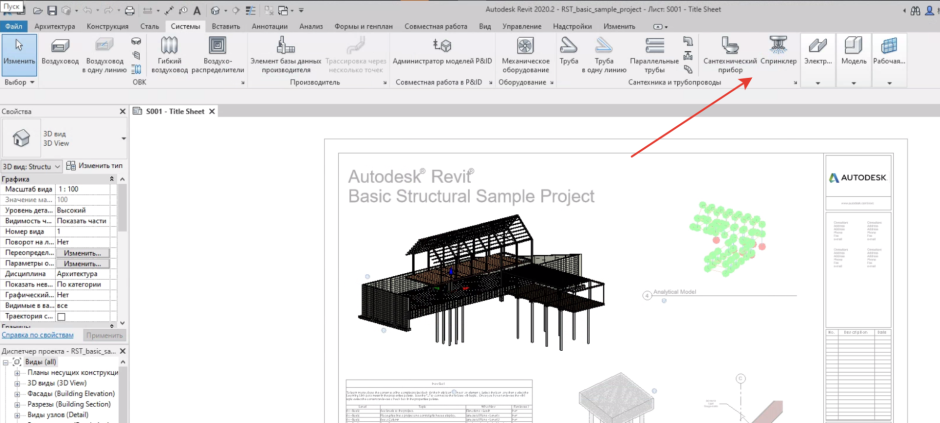 Revit чертежи