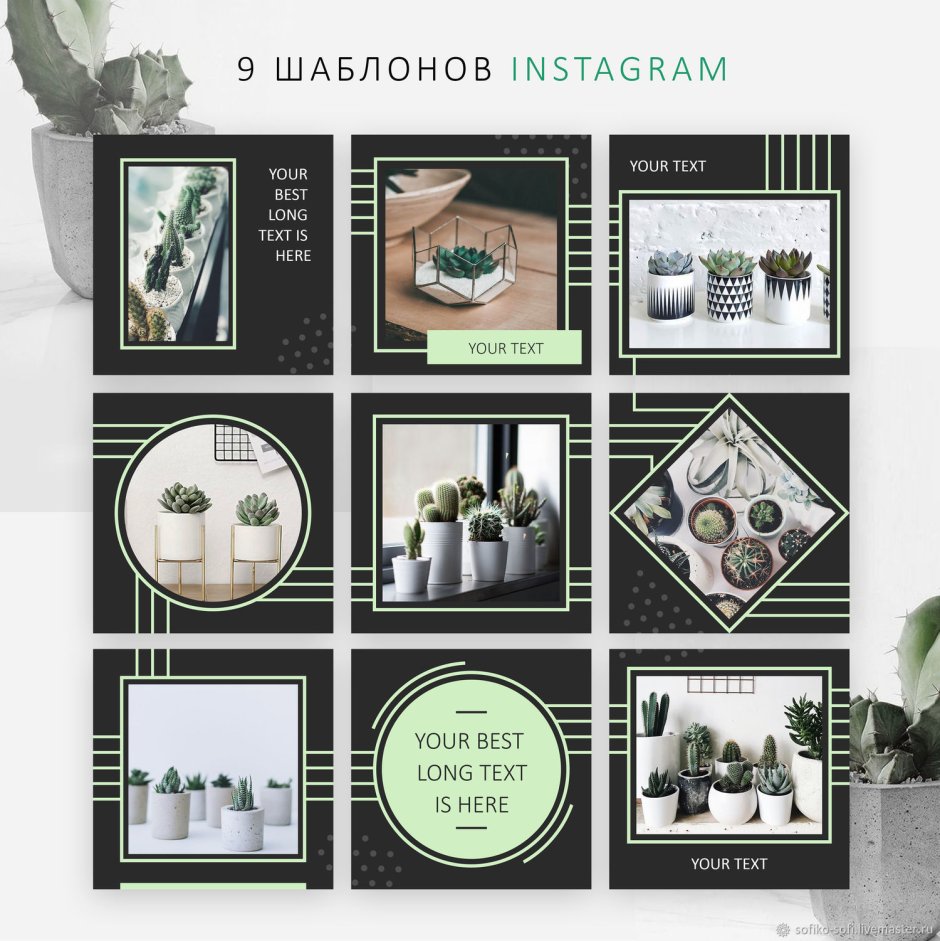Instagram Template Interior
