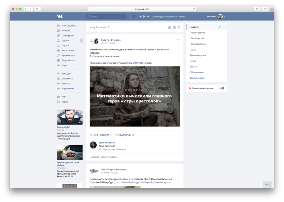 Группа в контакте
