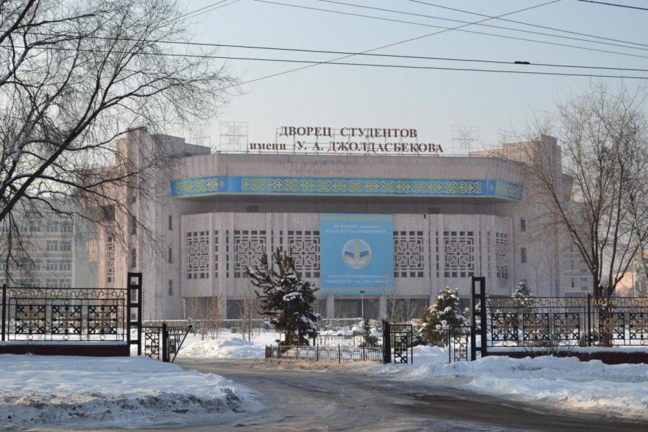 Актюбинск дворец спорта