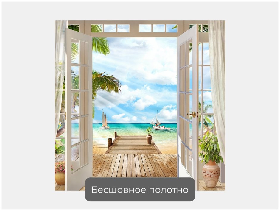 Панорамный вид из окна