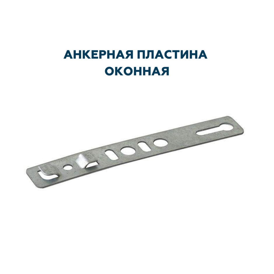 Анкерная пластина неповоротная KBE 70 чертеж