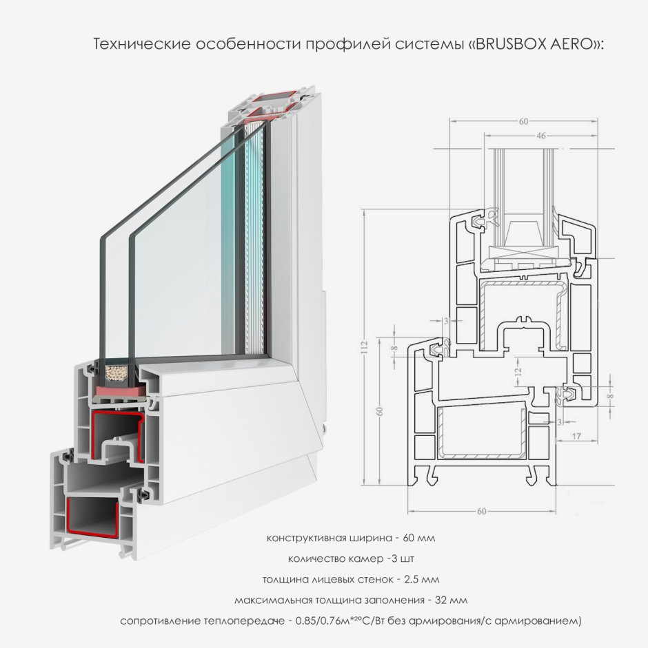 Раздвижка Брусбокс