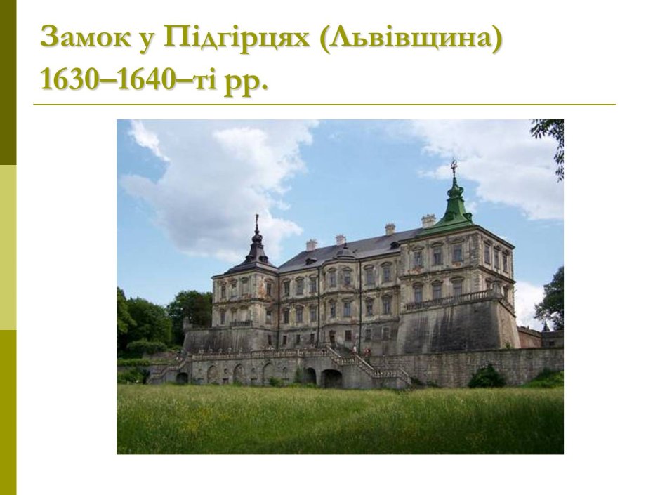 Дворец Конецпольских