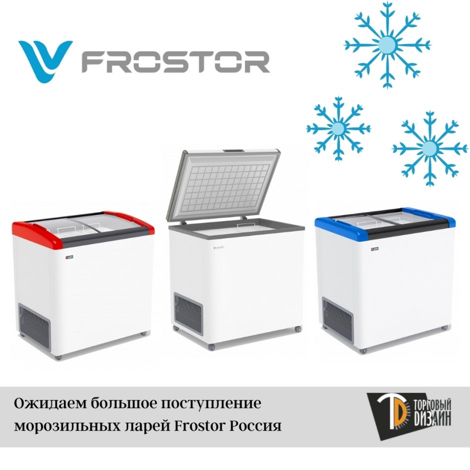 Техномакс каталог морозильных ларей Белогорск Крым товаров