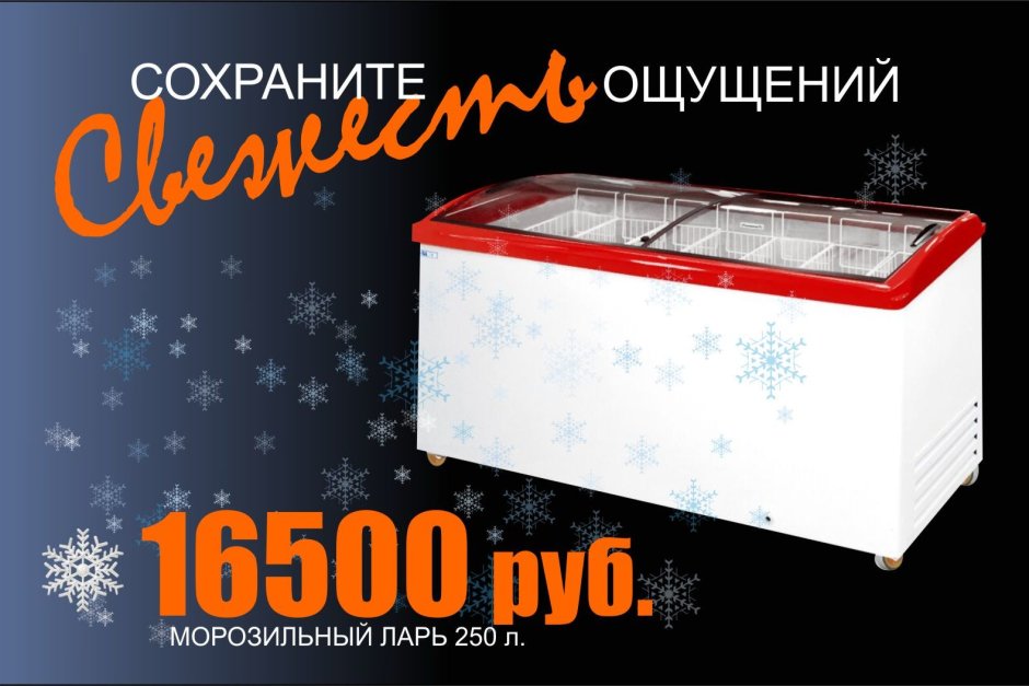 Морозильный ларь Candy CCFA 200