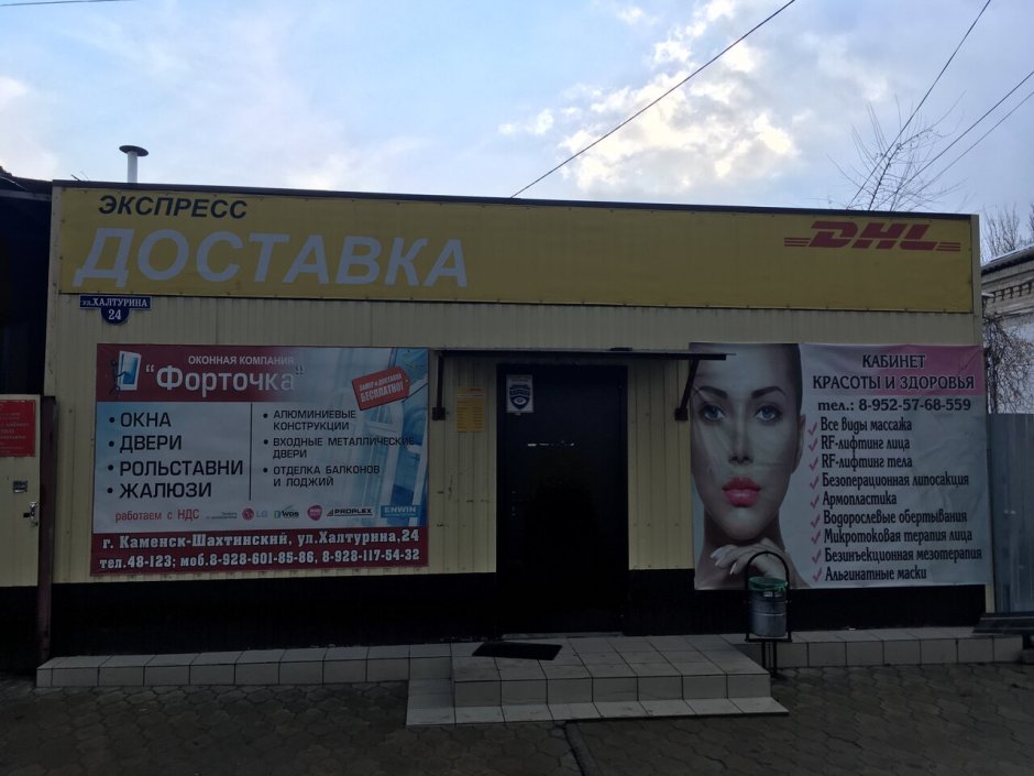 Халтурина 24 Каменск-Шахтинский