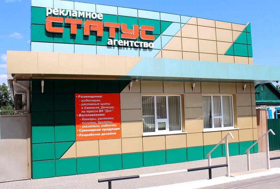 Магазин ул.Ворошилова Каменск Шахтинский