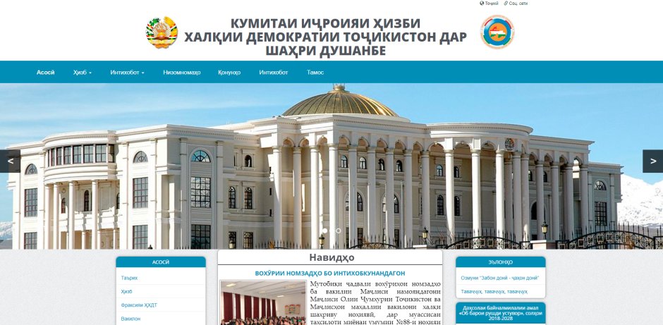 President Palace Dushanbe