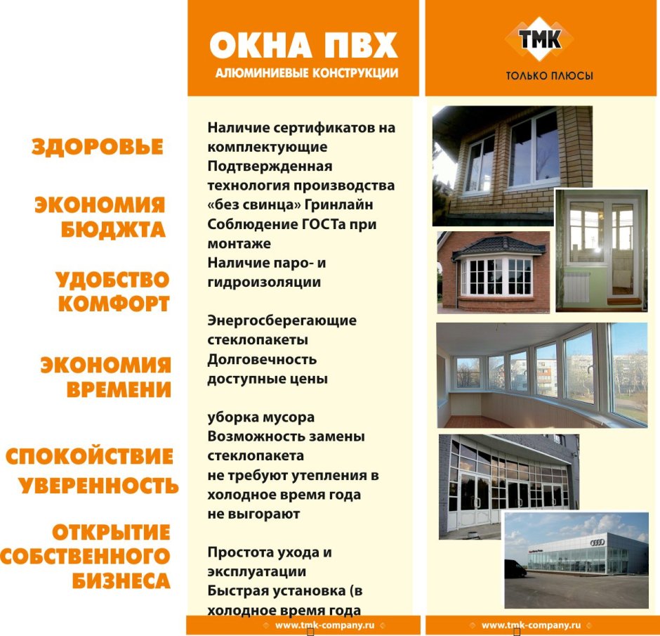 Пластиковые окна баннер