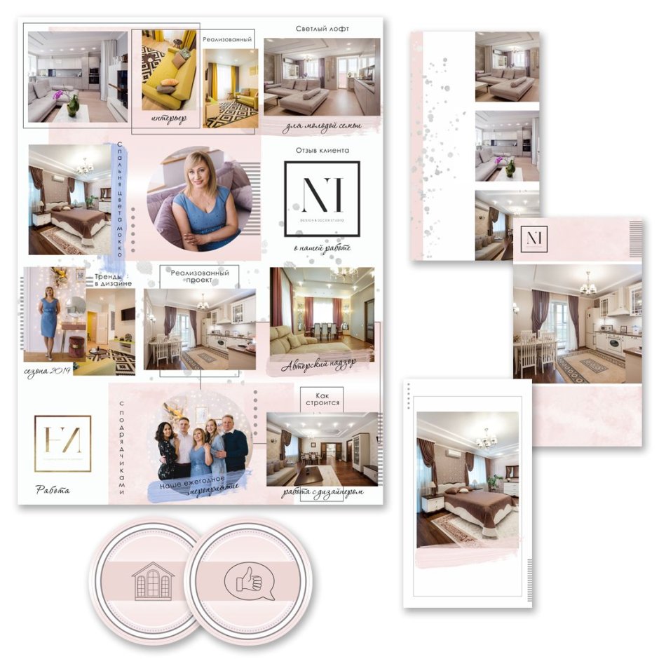 Визуал для инстаграмма