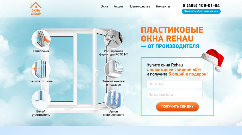 Остекление балконов landing Page