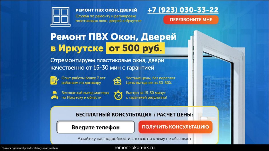 Пластиковые окна акции и скидки