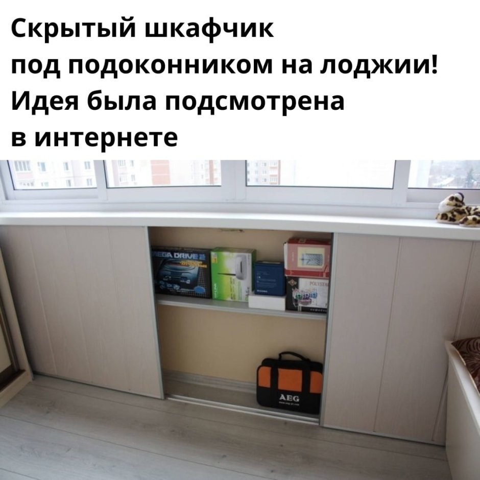 Шкафчики для балкона и лоджии