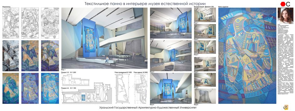 Панно в интерьере колледжа