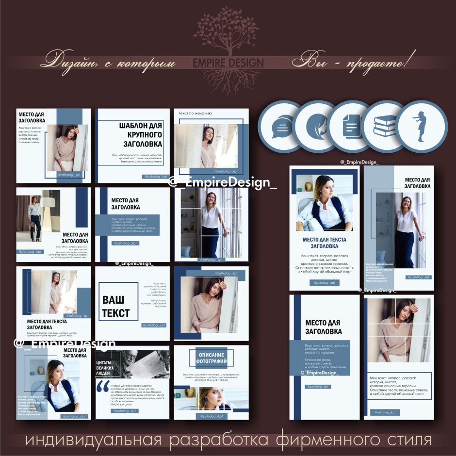 Instagram Template Interior