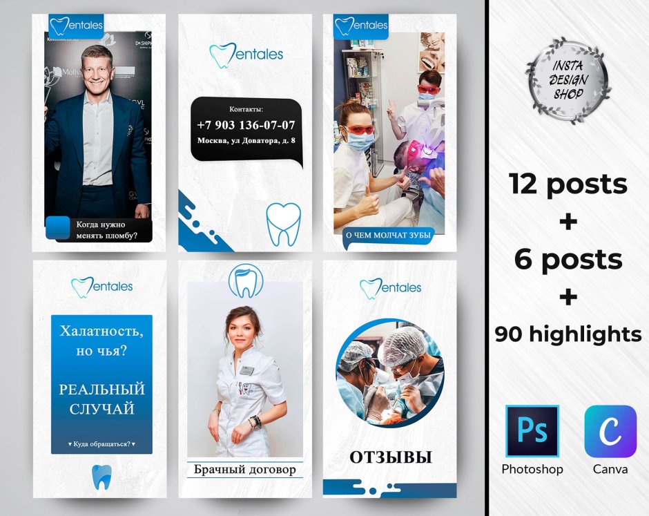 Макеты для ленты в Инстаграм