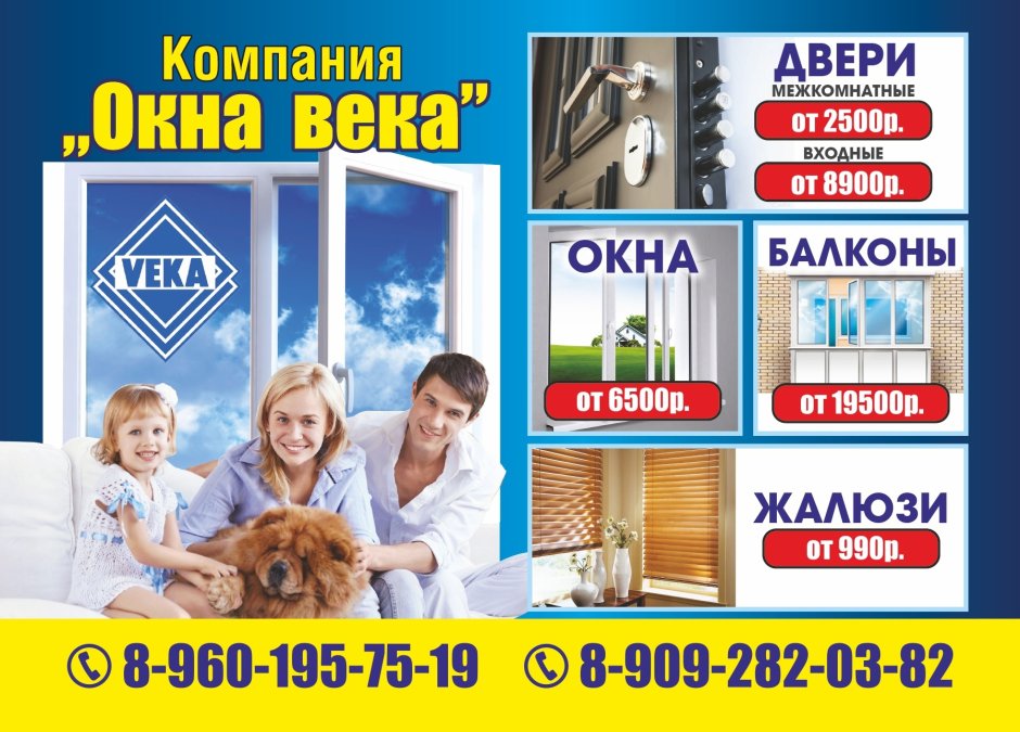 Трехстворчатое окно Rehau