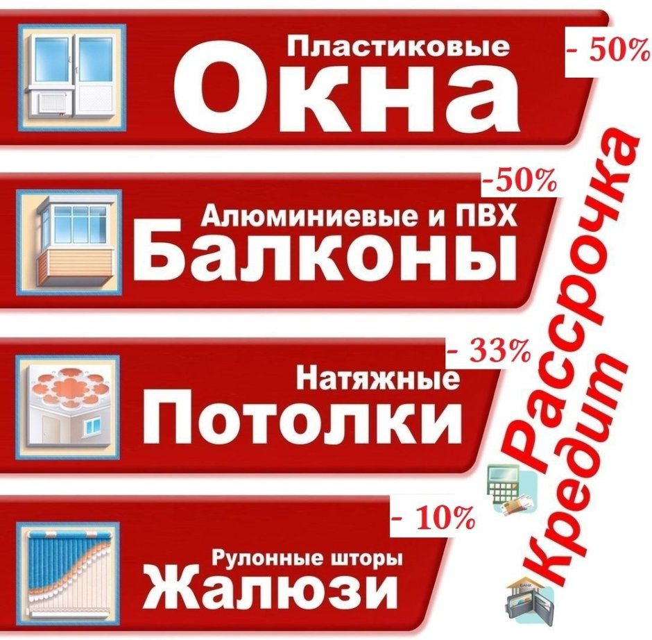 Пластиковые окна баннер