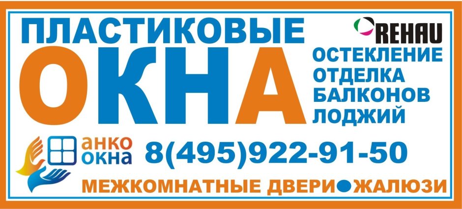 Анко Тверь окна отзывы