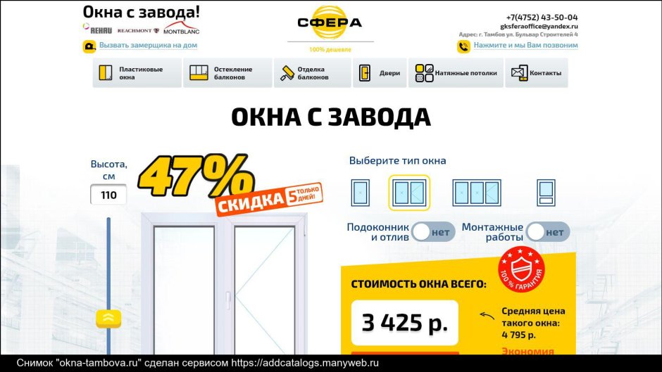 Электронные окна карточки