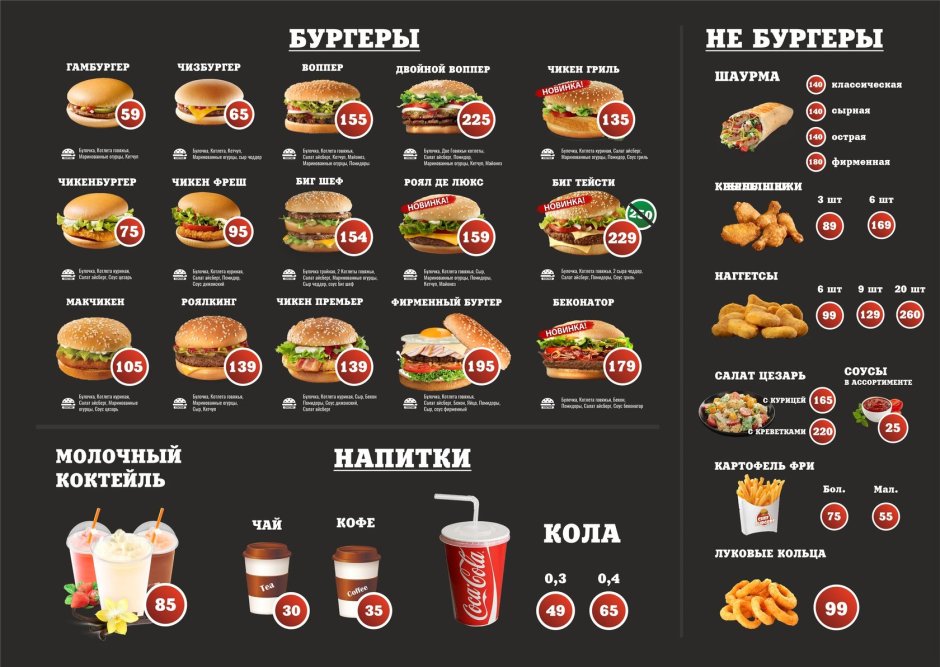Шеф бургер Ташкент меню