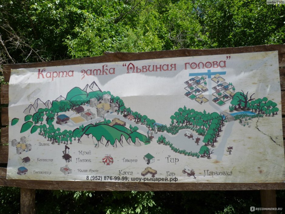 Львиная гора Анапа