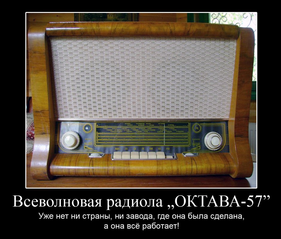 Радиола 1975