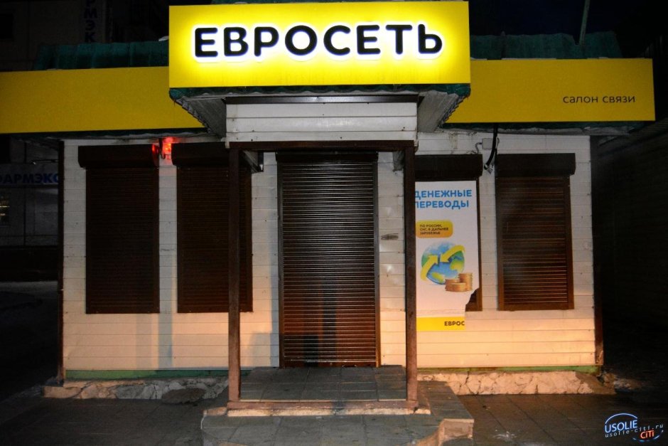 Стопани 20 Усолье-Сибирское