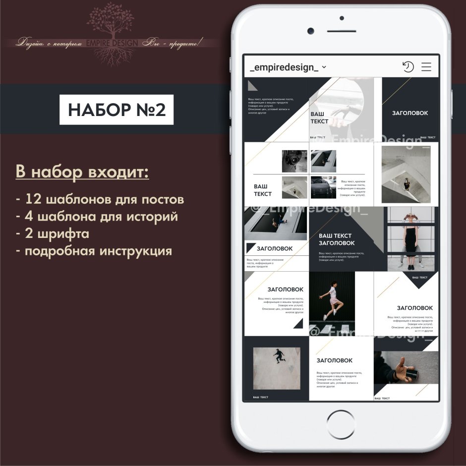 Стильные макеты для Инстаграм