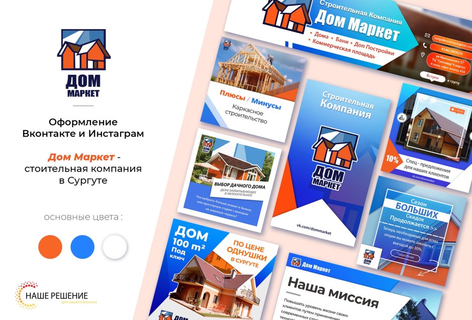 Оформление ленты в Инстаграм