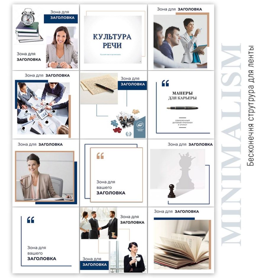 Набор шаблонов для Инстаграм золото