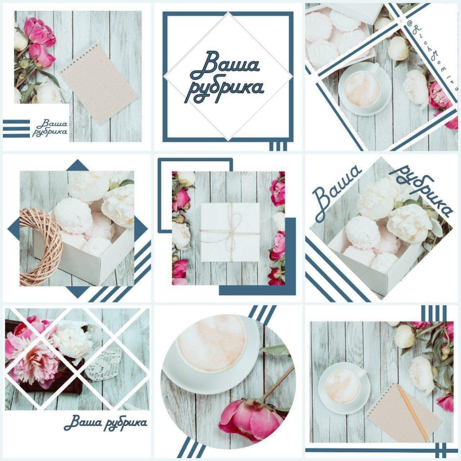 Эко шаблоны для Инстаграм