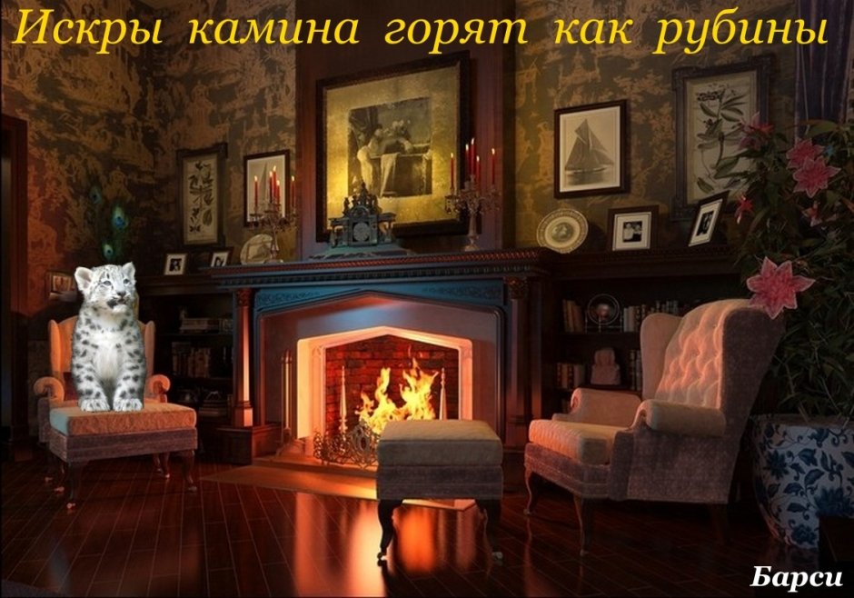 Новогодний уют в доме камин