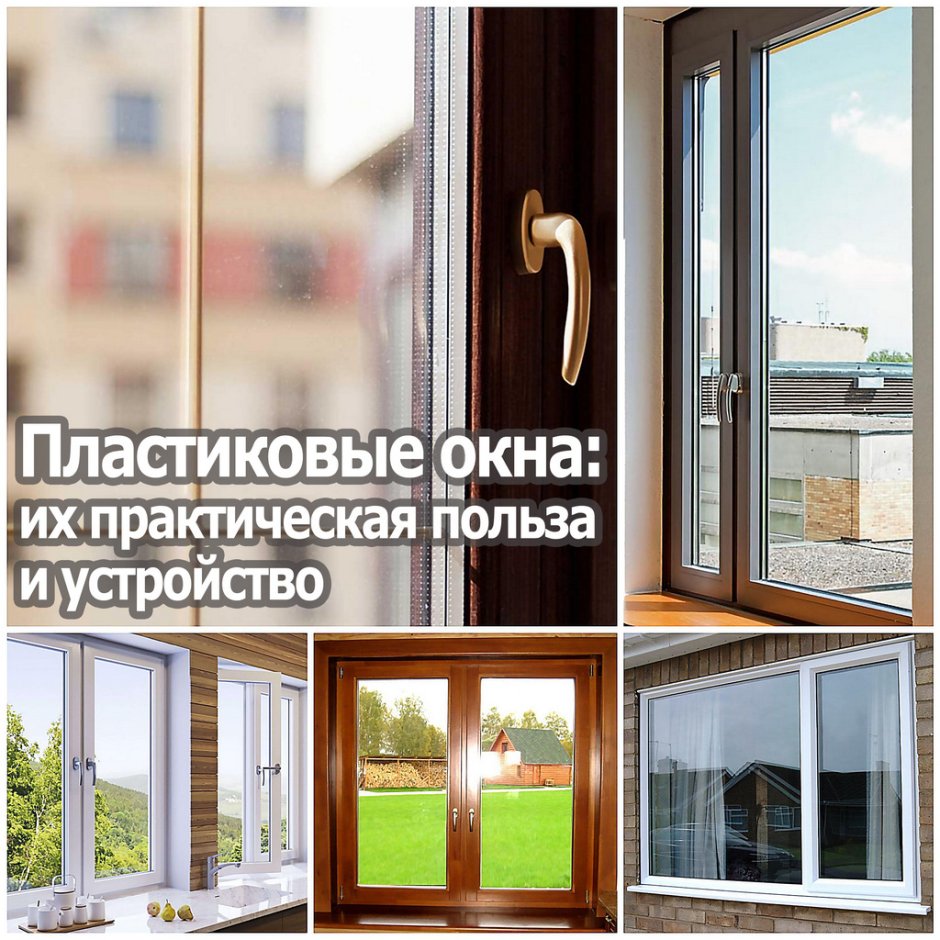 Проездная 24,Моздок,пластиковые окна ,двери