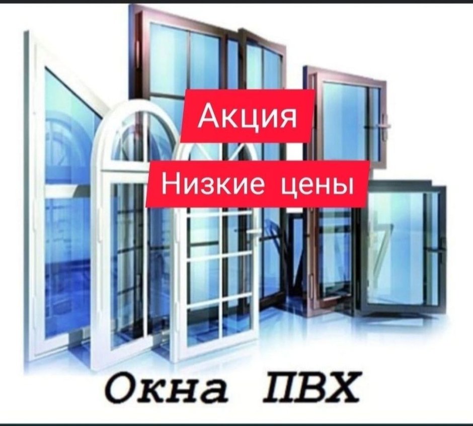 Панорамные окна с раскладкой