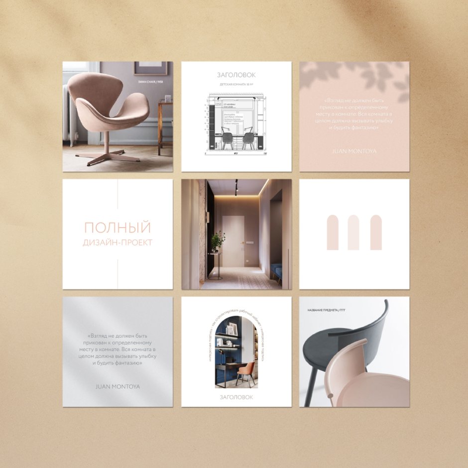 Фотозона в салоне красоты