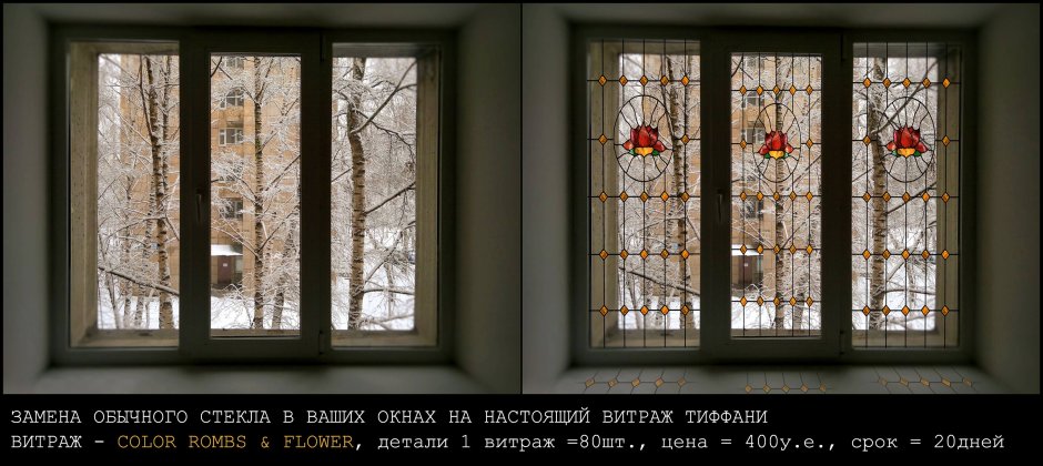 Пластиковое окно