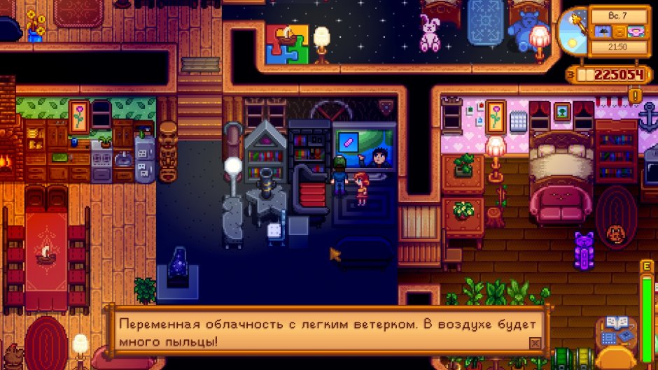 Домик Робин Stardew