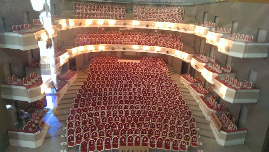 Государственный Академический малый театр