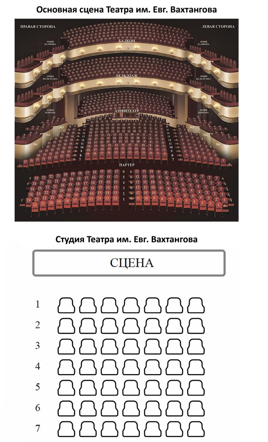 Театр Пушкина Красноярск зал схема