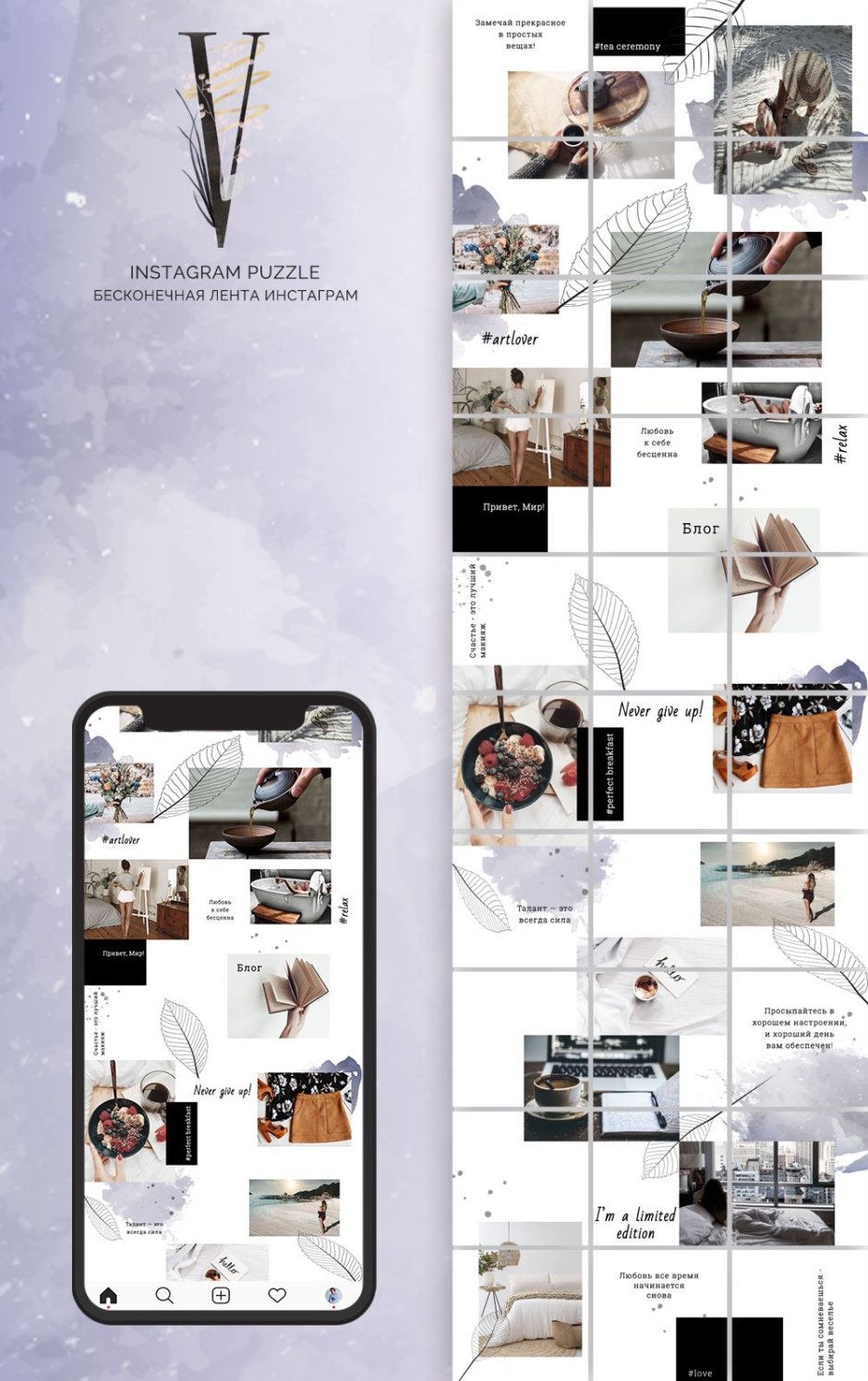 Шаблон бесконечной ленты Instagram