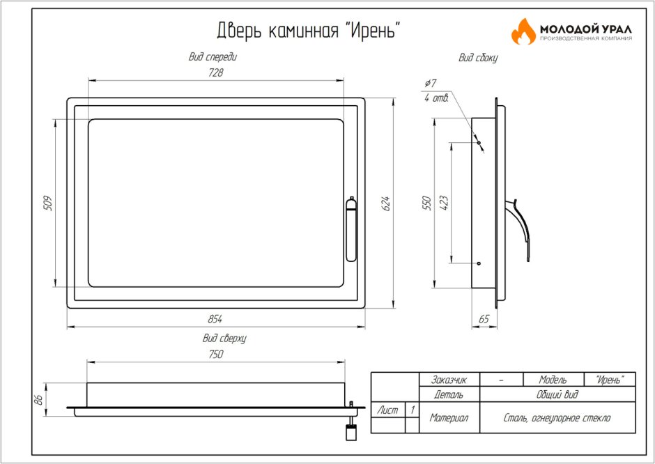 Топочная дверца для печи со стеклом своими руками