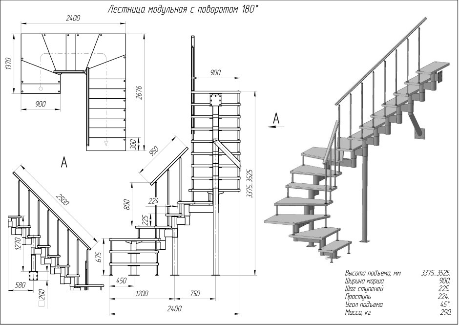 Модульная лестница спринт (c поворотом на 180 градусов)