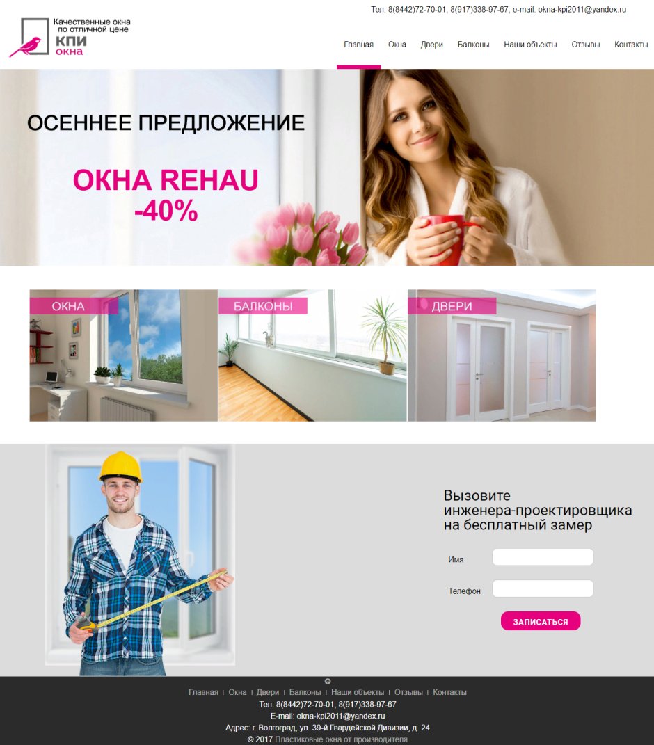 Кпи окна