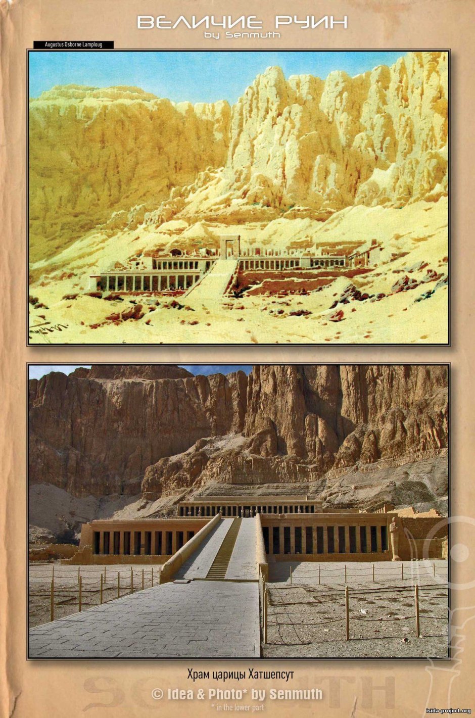 Храм царицы Хатшепсут в Египте уровни